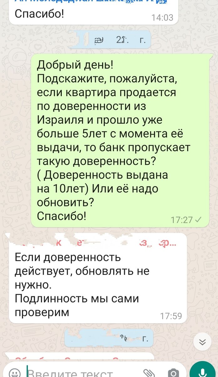 Первый банк не уточнял кто выдавал  доверенность - в нашем консульстве или иностранный нотариус, При этом, наш нотариус пояснил, что проверить действительность доверенности можно только  если она получена в российском консульстве. 