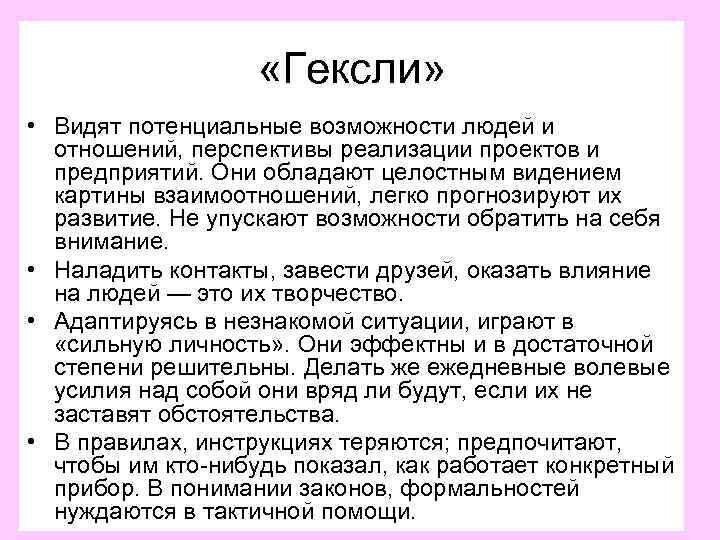 Наполеоны, ревизоры и дуалы: что не так с соционикой