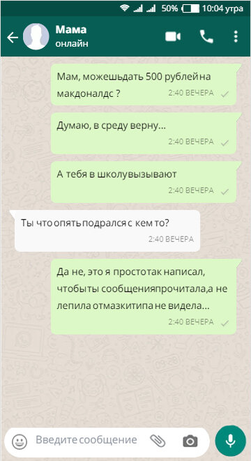 #2 переписка