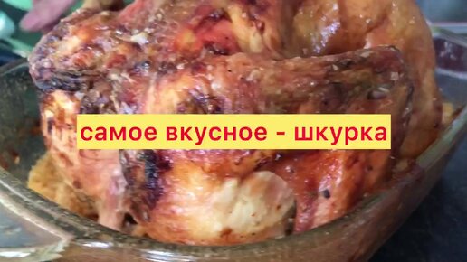 Курица на соли. Это очень вкусно и просто.