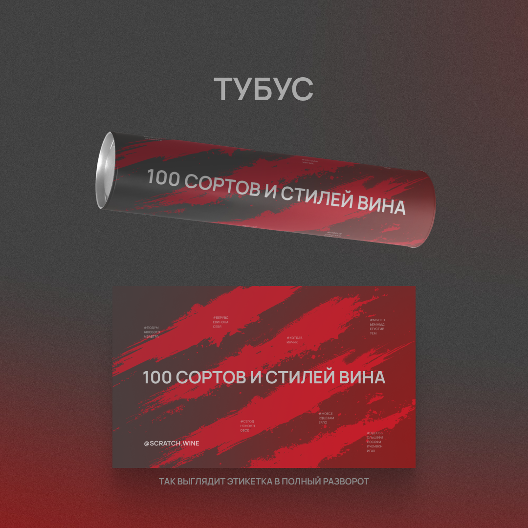 Внешний вид тубуса