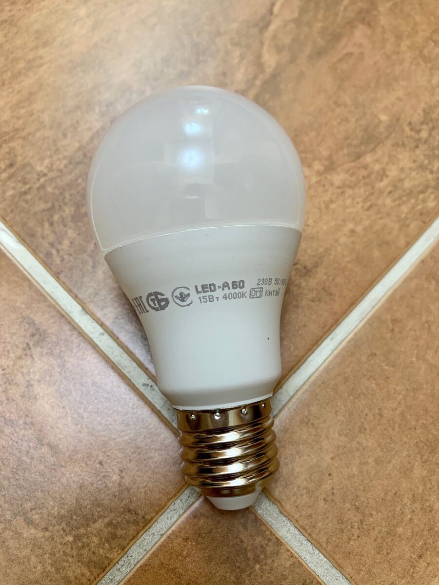 Светодиодная лампа