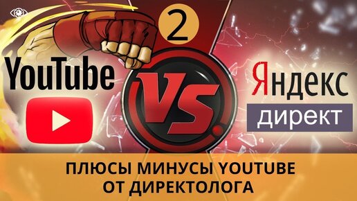 Как продавать интернет услуги через YouTube. Преимущества YouTube | ч2