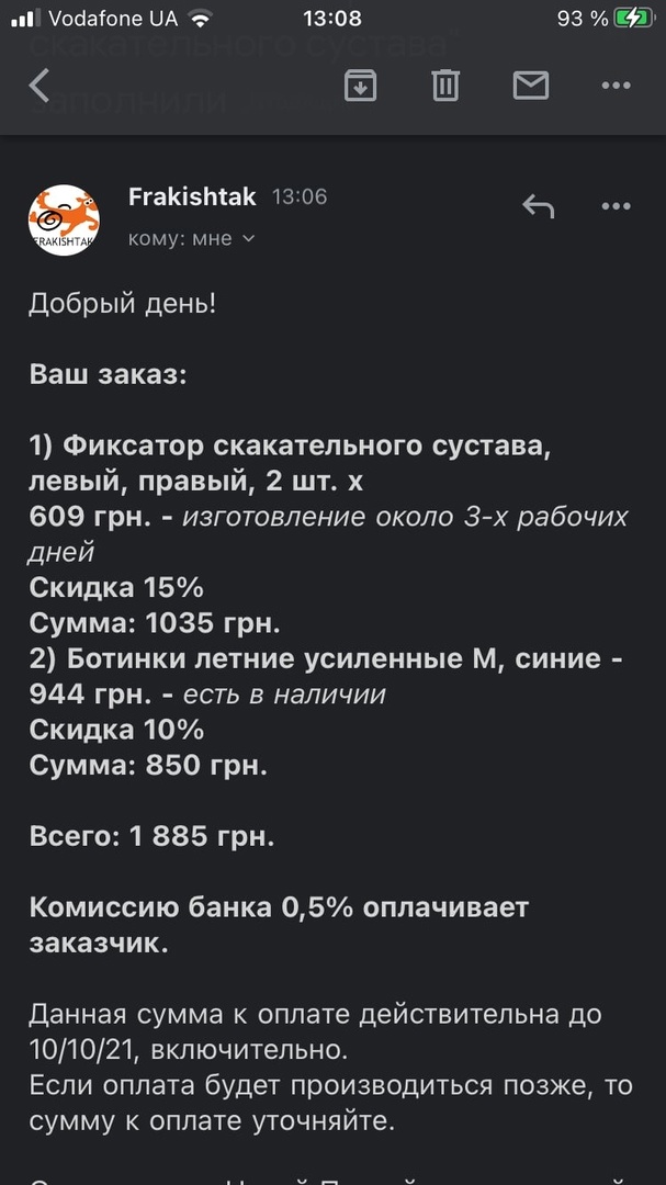 Возили пёсика Филю подопечного Виктории П. в клинику, чтоб сделать ему замер лапок и заказать ему фиксатор скакательного сустава и заказать ортопедические ботики (см.