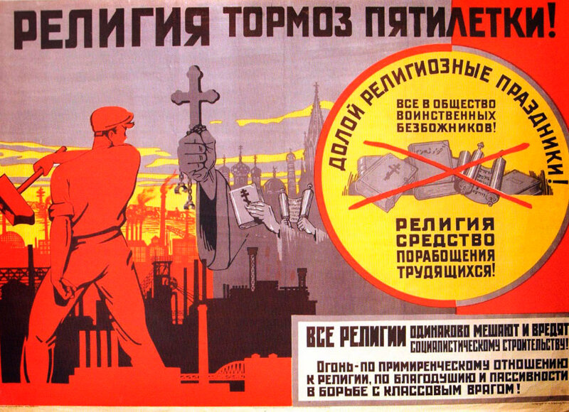 Антирелигиозная пропаганда в СССР