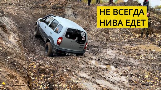 НА НИВУ были надежды, но ей не хватило блокировки и резины