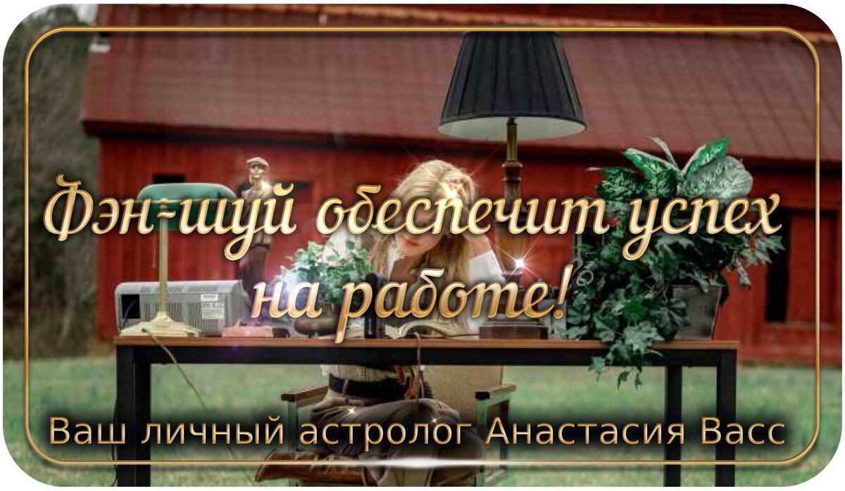 Активизируйте поток энергии ци