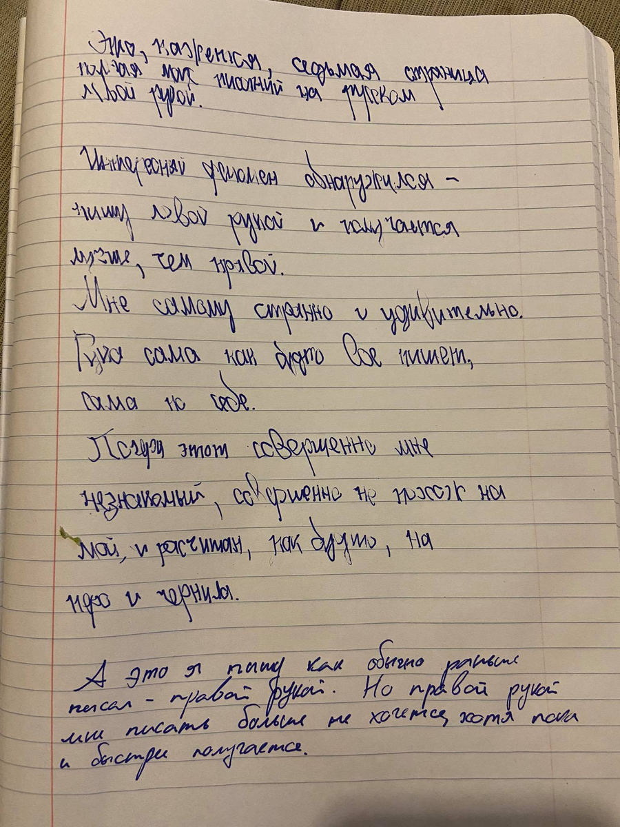 Лингвострановедческий словарь «Россия». Левша