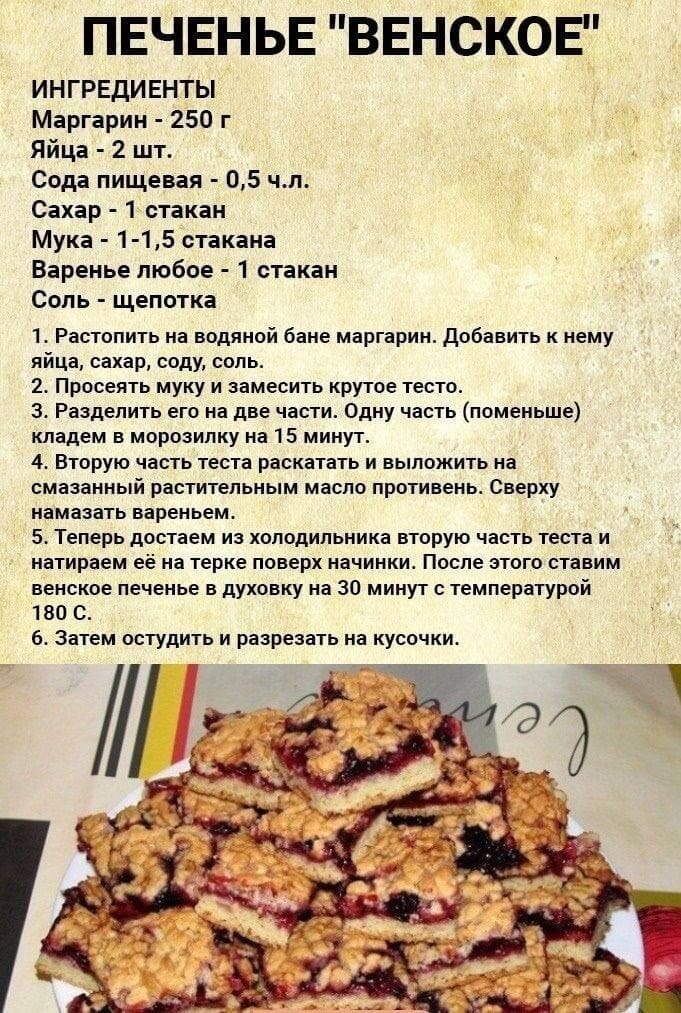 Печенье рецепт с фото пошагово простой рецепт в духовке