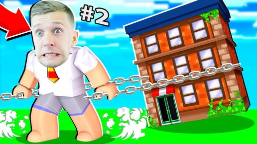 СИМУЛЯТОР КАЧКА-ТЯГАЧА #2 ! НАРАСТИЛ СЕБЕ ГРУДУ МЫШЦ в ROBLOX!