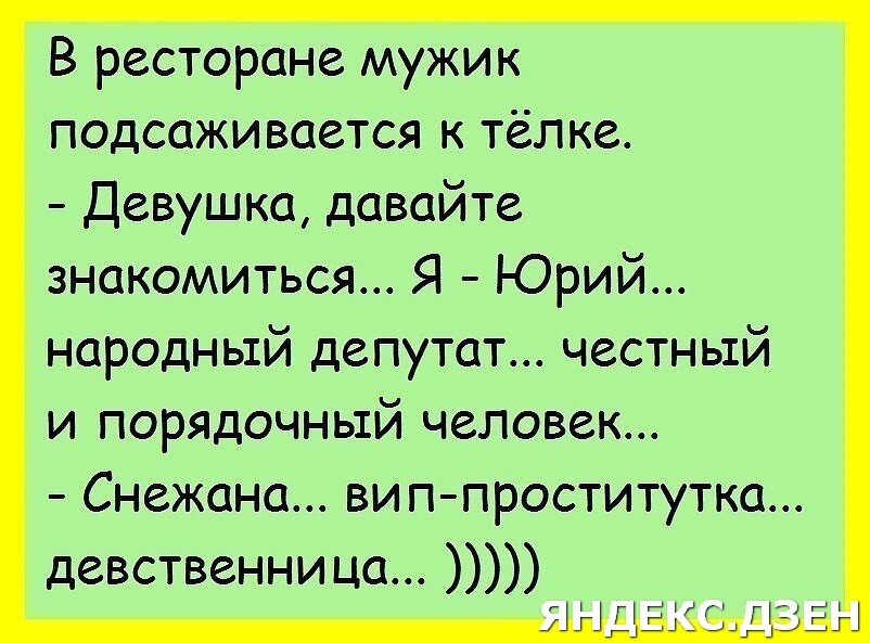 Смешные анекдоты с картинками и надписями до слез