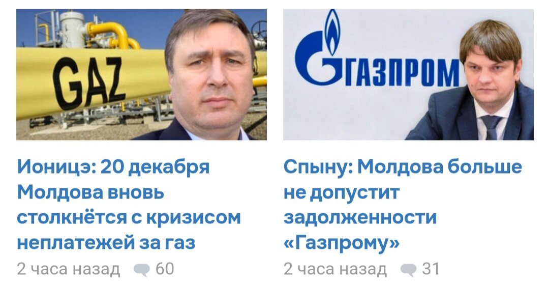 Скриншот с сайта point.md 