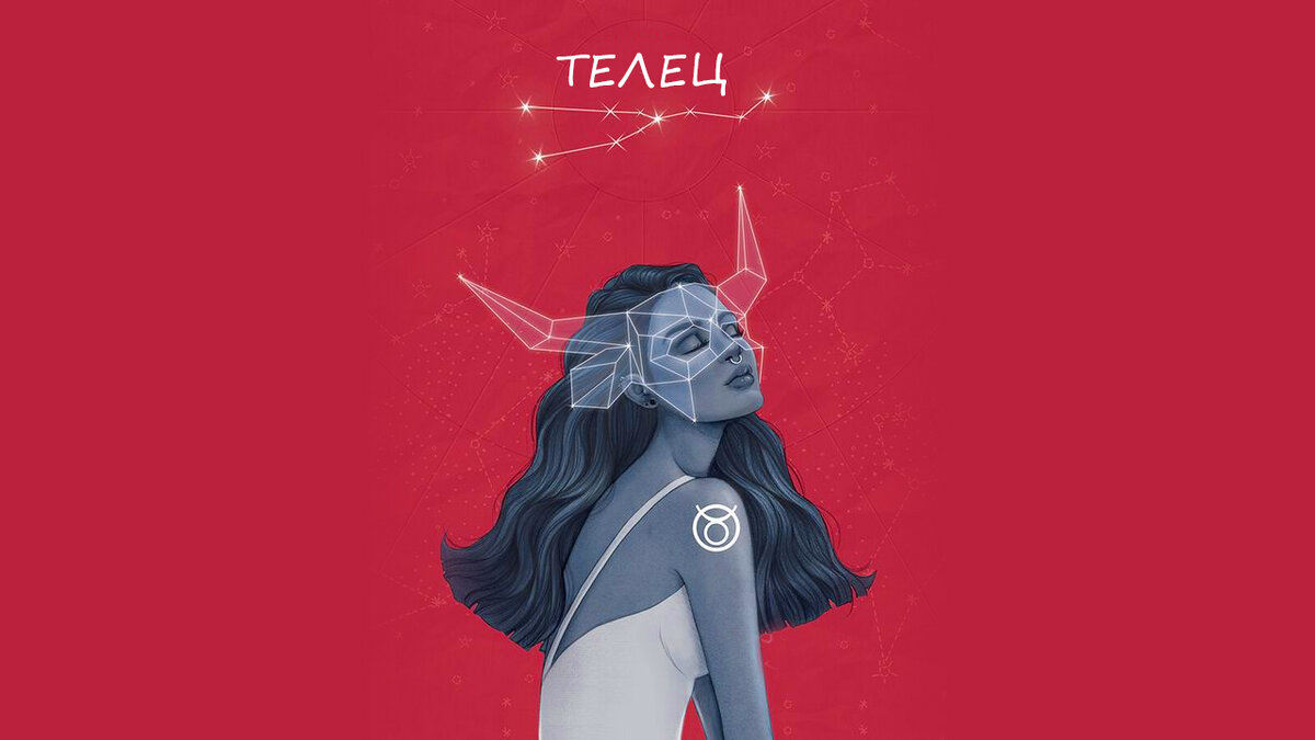 Что ждёт знак зодиака Телец в 2022 Изображение взяла отсюда https://pin.it/2OYi2qD