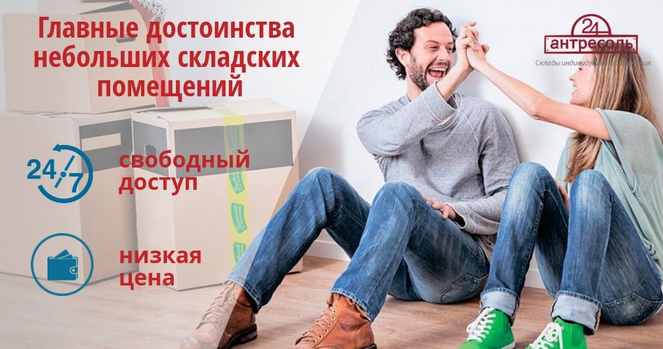 Места для временного хранения вещей