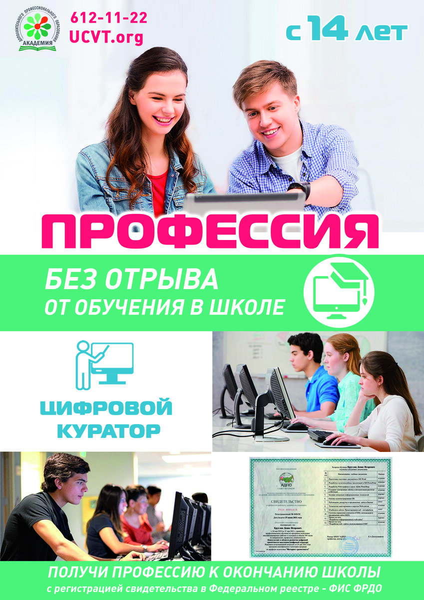 Где работают школьники-специалисты? | Дополнительное образование | Дзен