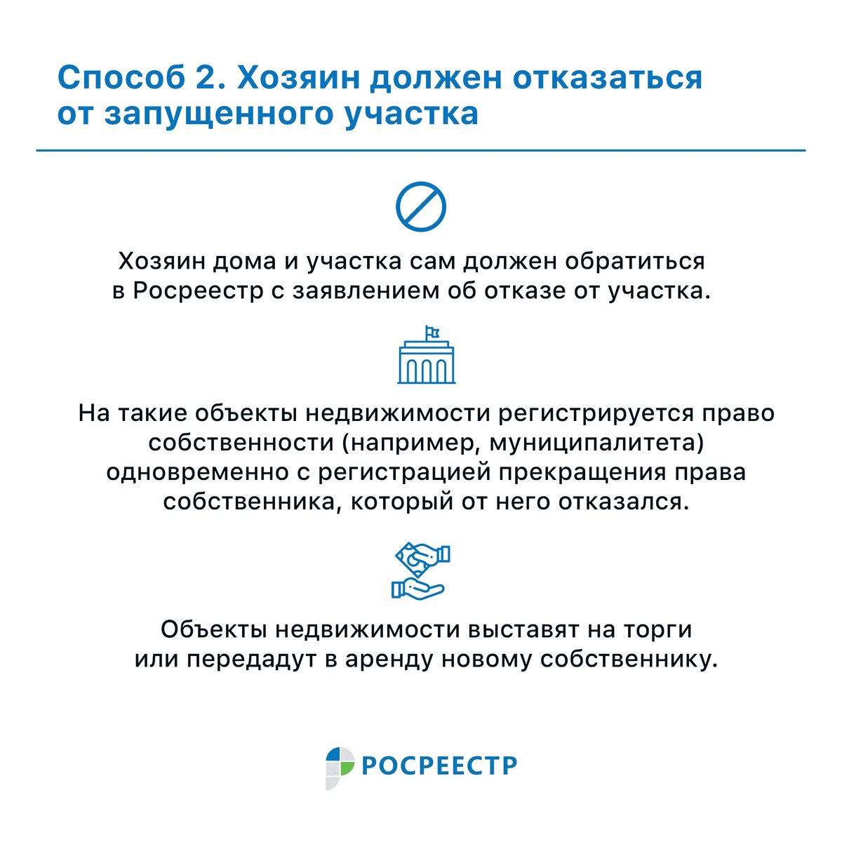 Можно ди стать владельцем заброшенной недвижимости? | Новости Крымского  района | Дзен