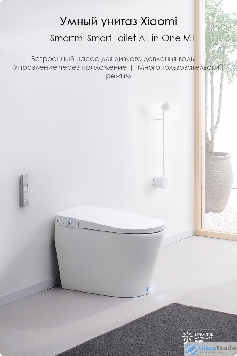 Умный унитаз Xiaomi Smartmi Smart Toilet All-in-One M1 300 mm  (ZNMYY01ZM-300) | UltraTrade.ru | Дзен