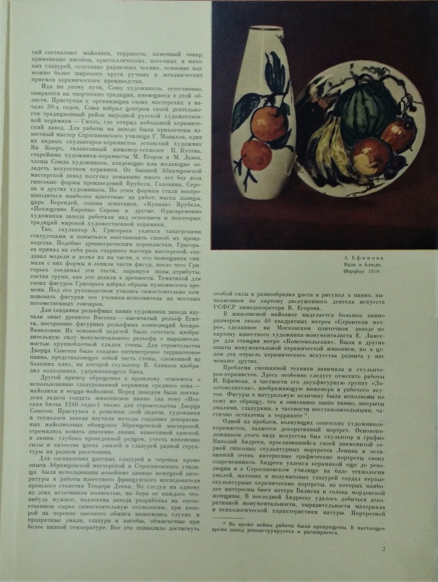 1959 год: 40 лет по пути создания стиля советской керамики | Вижу красоту |  Дзен