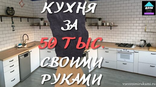 Video by Кухни на заказ в Самаре - Студия КУХНАРИ — Video | VK