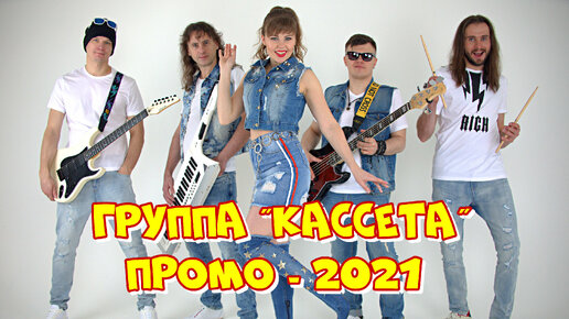 Альбомы Кассета Группа Скачать Через Торрент Бесплатно | Дзен