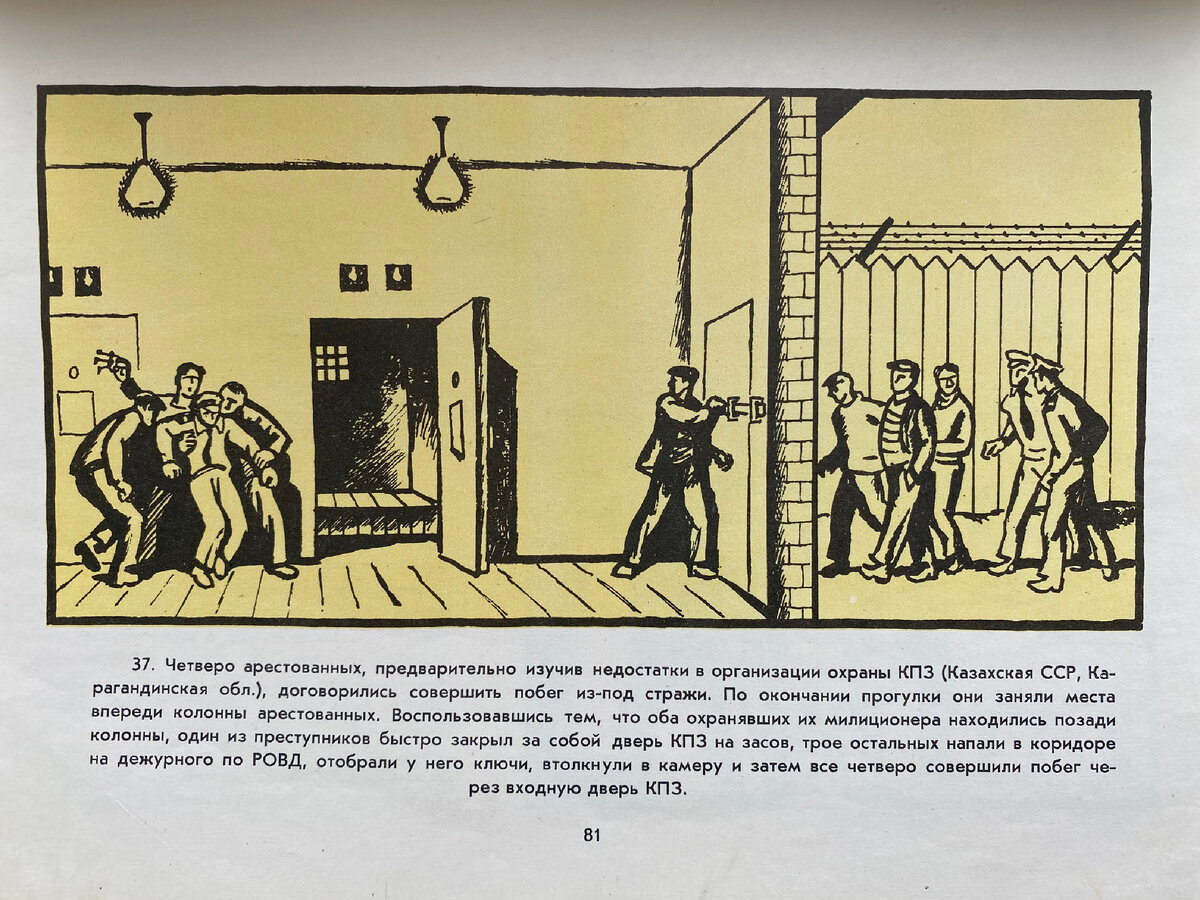 Побег ареста. Воют сирены при побеге с зоны. Побег ареста. Побег из ивс в подмосковной истре. Таллинская тюрьма соодевахе.