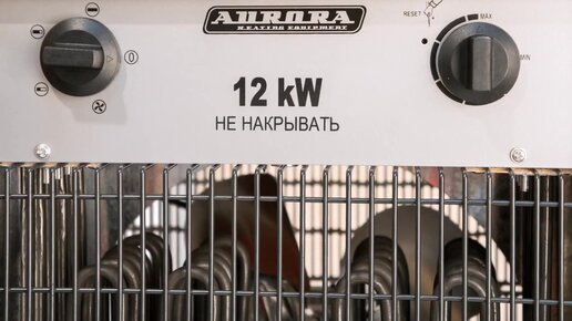 Электрические тепловые пушки Aurora HEAT-12000 и Aurora HEAT-15000