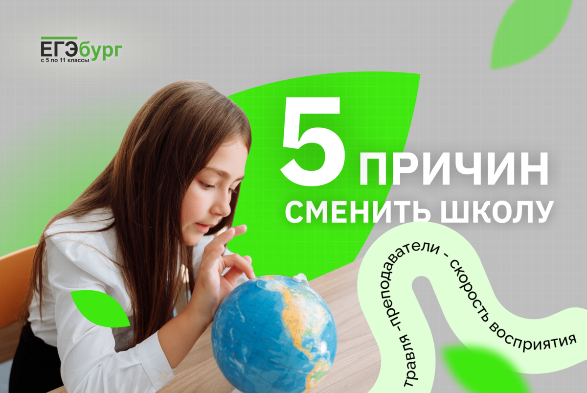 Курсы егэбург. Егэбург. Егэбург основатель. Егэбург фото. Егэбург фото.