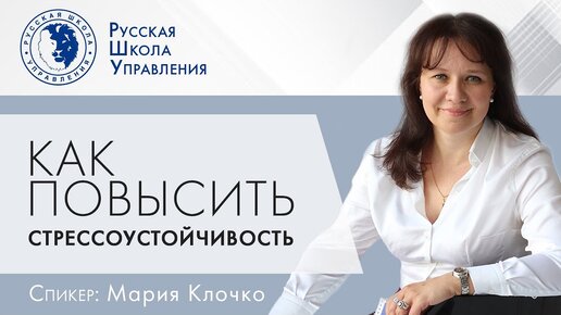 Как повысить стрессоустойчивость