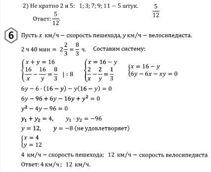 Контрольная по алгебре 9 класс элементы прикладной математики. Контрольная работа номер 4 элементы прикладной математики