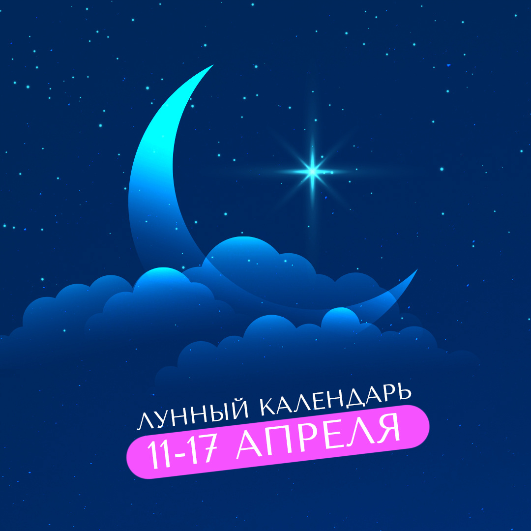 Чем лучше всего заняться на этой неделе? Как её спланировать, чтобы всё задуманное сбывалось?