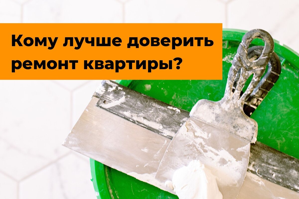 Ремонт квартир и домов. Компания Бизнес Альянс 