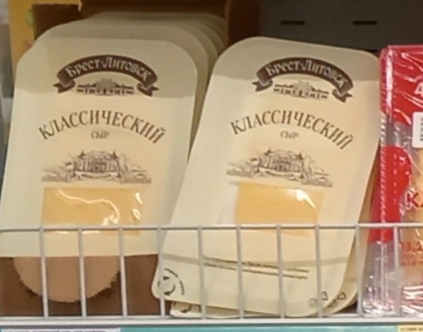 Сыр "Классический" (фото автора)