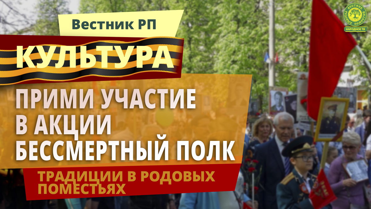 Родина в наших сердцах начинается с памяти подвига наших  предков