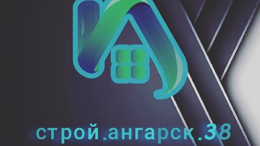 Ангарск 38