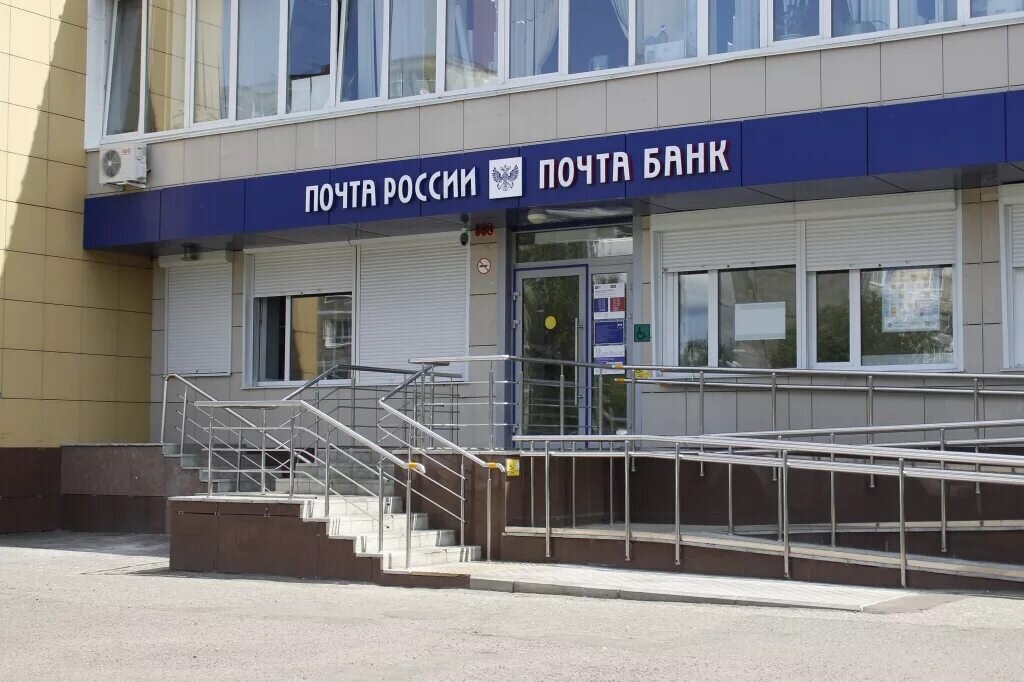 Почта злынки. Почта. Почтовое отделение. Отделение почты.
