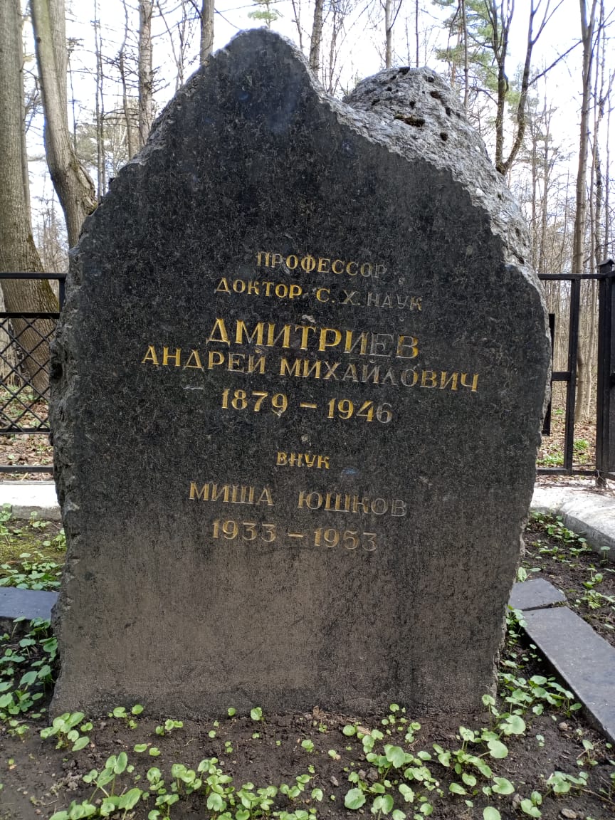 Знаменитые изобретатели и инженеры похороненные в Москве и Московской области. Часть 25