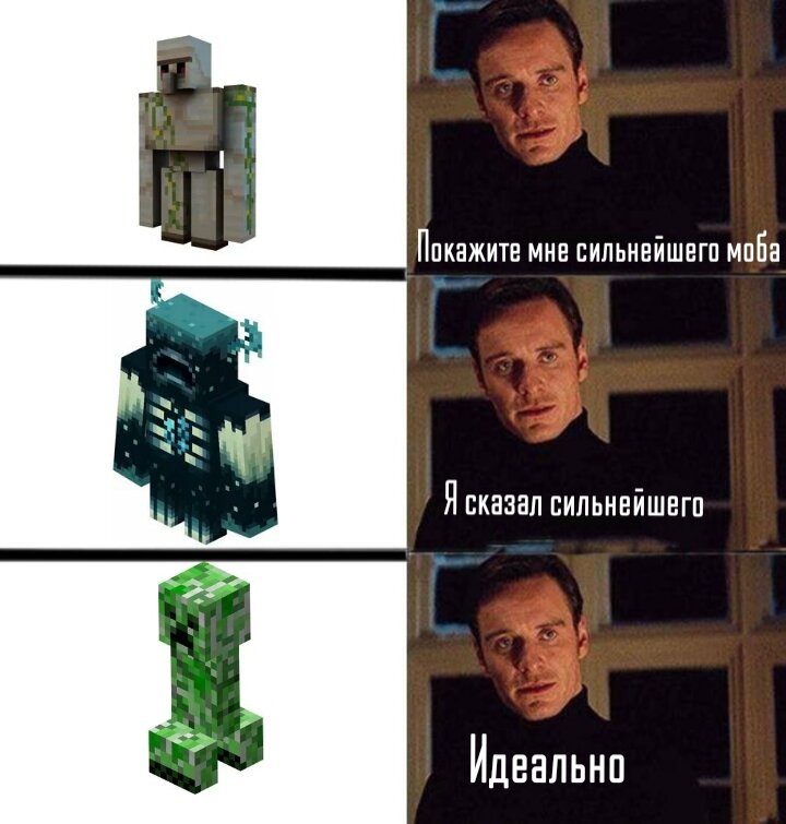 Сильнейший моб в Minecraft 