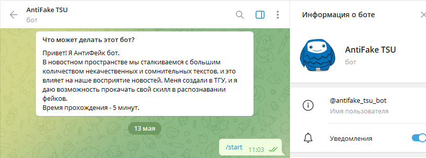 Тг бот для дипфейков