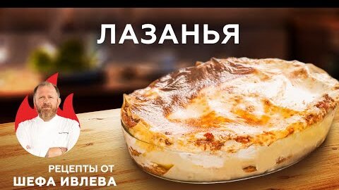 Лазанья болоньезе с соусом бешамель - пошаговый рецепт от Магги