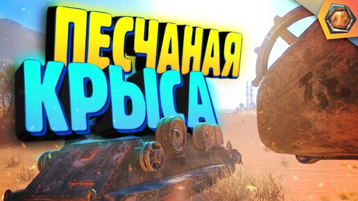 Смешные WoT реплеи #32 🤣 | Лучшие приколы в танках