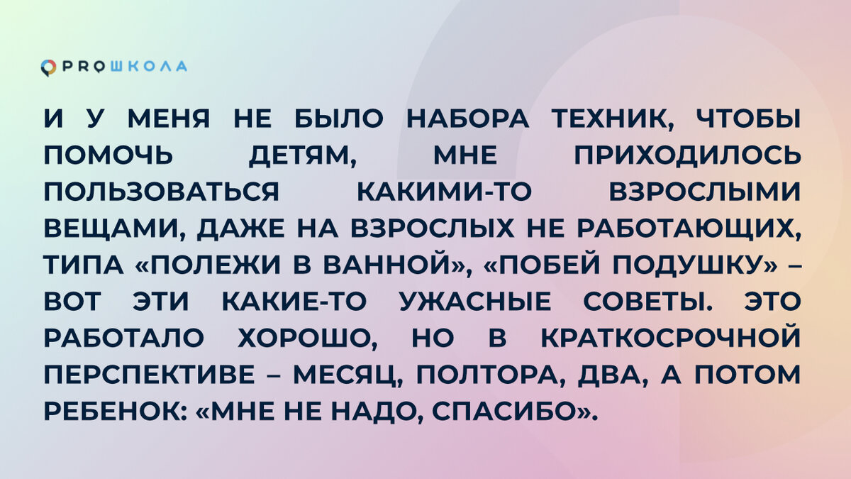 Раньше я боялась пускать родителей на занятия: было ощущение, что я что-то  не знаю” | PROШКОЛА Онлайн | Дзен