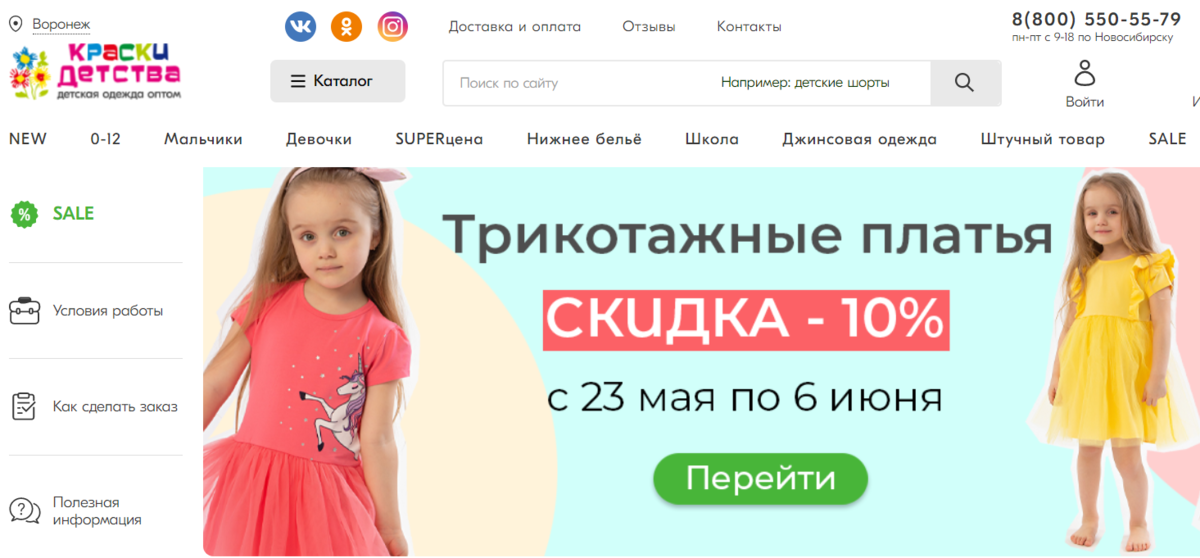 виды одежды для детей. поставщики детской одежды для интернет магазина. ищем оптовиков. проверенные поставщики детской одежды. каталог детской одежды.