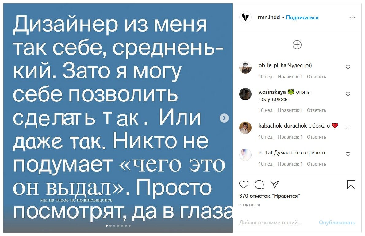 Роман Беляков. https://www.instagram.com/p/CF0rDUWhp_y/
