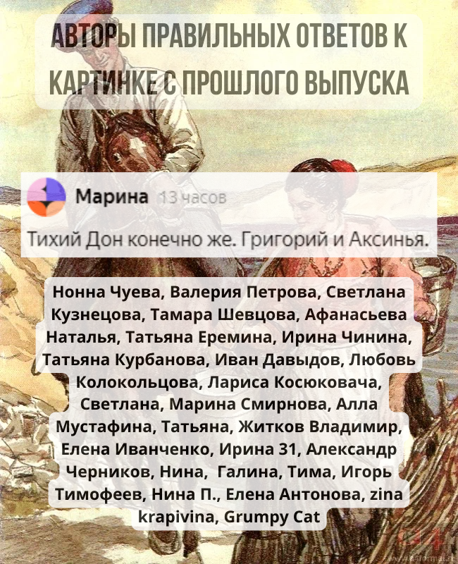 Хотите попасть в следующий выпуск? Дайте правильный ответ на дополнительное задание в конце выпуска. Успехов!