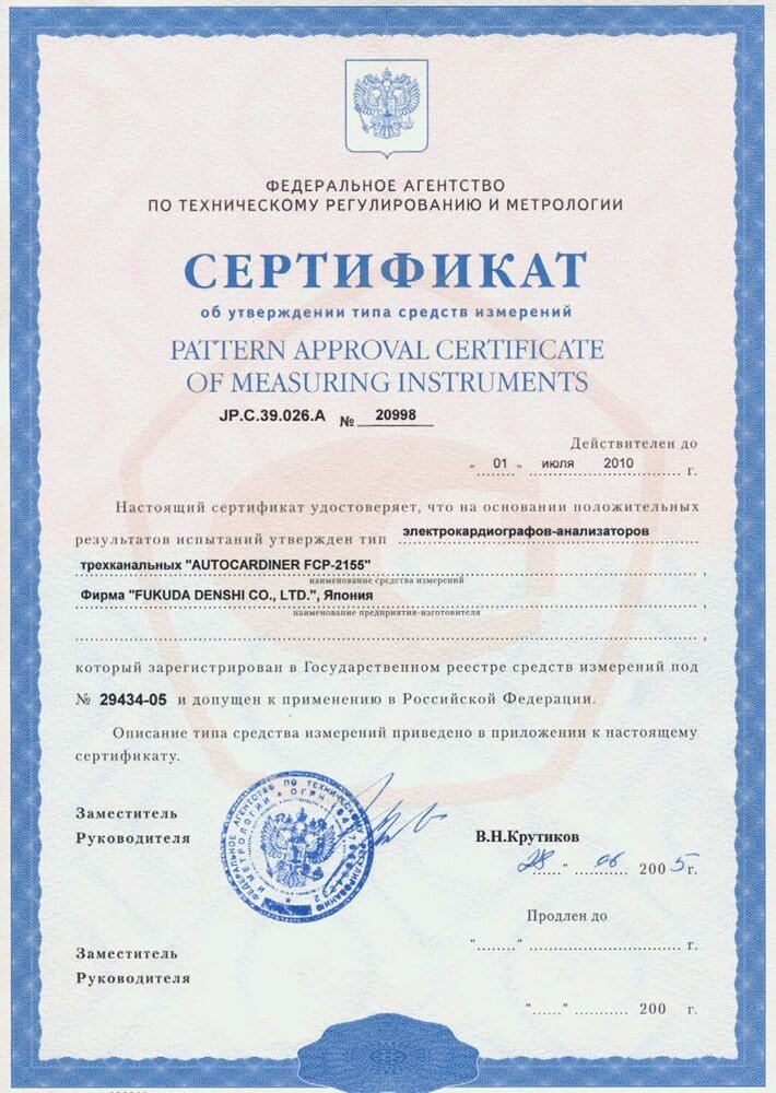Нужна ли поверка кардиографов? В 2022 году поверка не требуется.