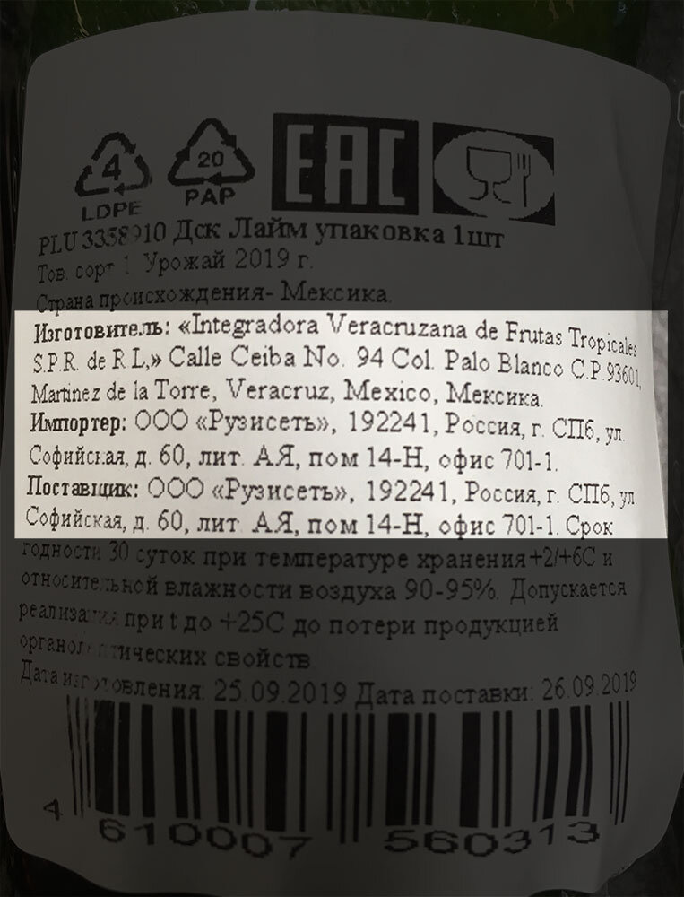 изображение: https://pc-connect.ru/800/600/https/static.dreamkas.ru/blog/etiketka-tovara/label.jpg