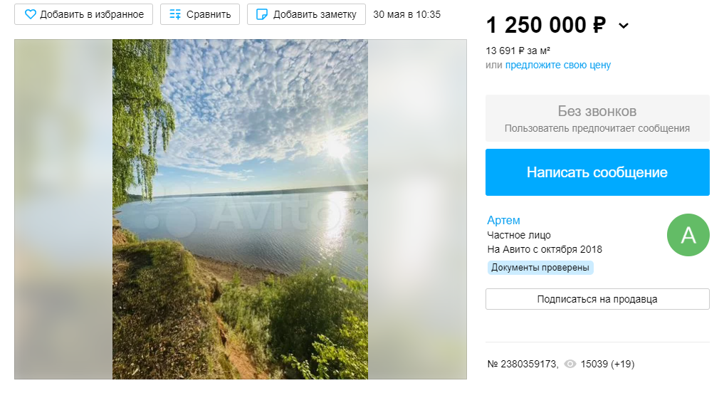 Родственники хотят дачу недалеко от реки