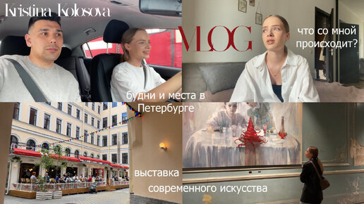 Будни и места в Петербурге, Chang Cafe, что происходит со мной и моим здоровьем | VLOG