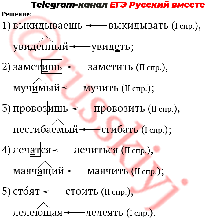 Задание егэ русский 2023 практика