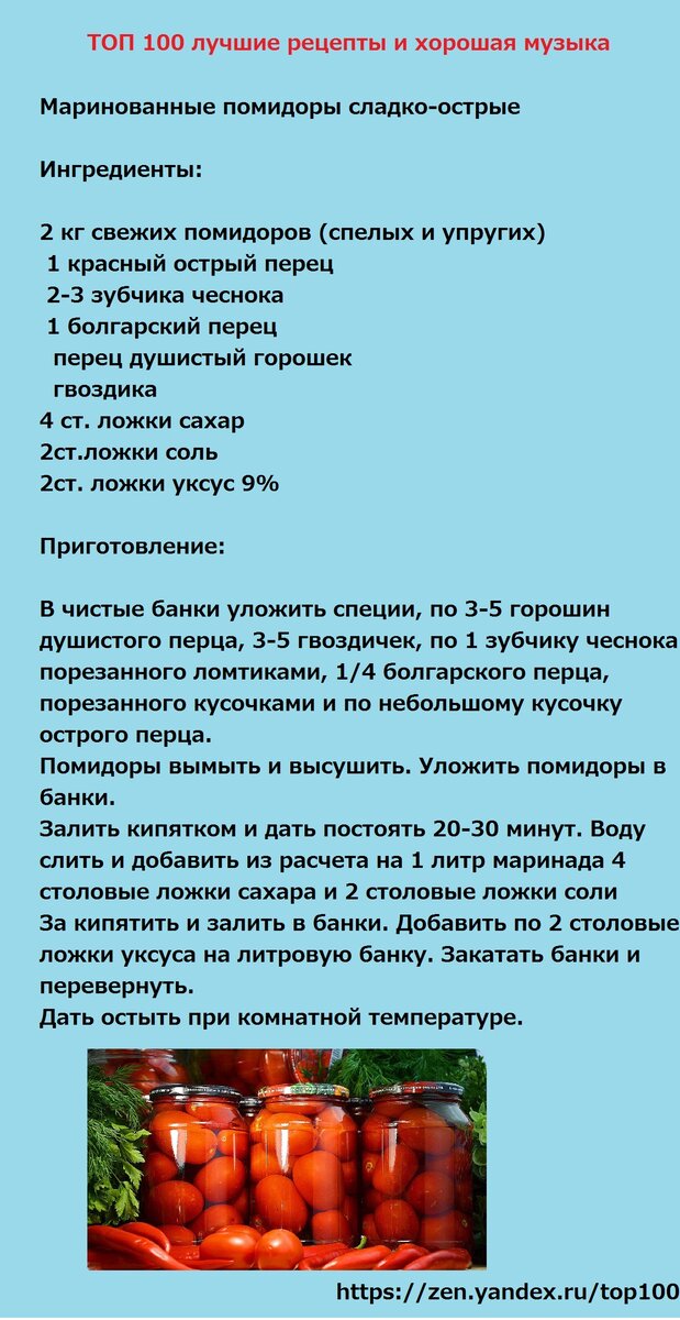 6 лучших рецептов помидоров по-корейски, в том числе на зиму